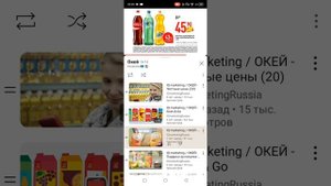 скидки в магазинах окей реклама