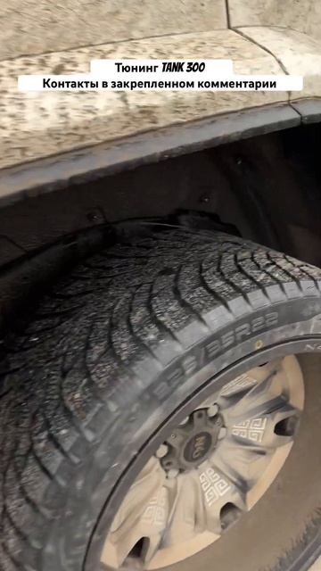 ЧТО СТАЛО С 22ЫМИ КОВАНЫМИ ДИСКАМИ НА ТАНК 300 ПОСЛЕ ЭКСП смотреть онлайн