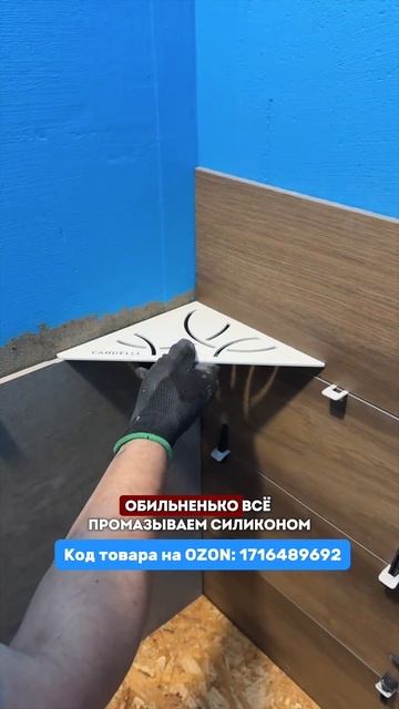 Как сделать такую полочку в ванной смотреть онлайн