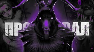 5 ЭПИЗОД ЗАЙЧИКА БУДЕТ ПРОВАЛЬНЫМ? ┃ Новая теория Tiny Bunny 2025