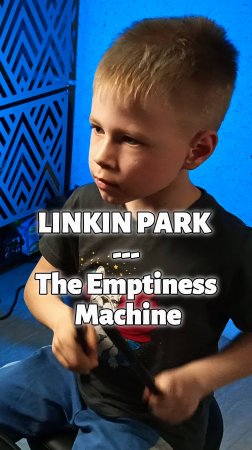 The Emptiness Machine | Кавер | 6-летний барабанщик #drumcover #linkinpark #drums #shorts