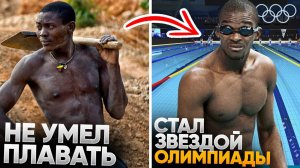 Простой африканец случайно попал на Олимпиаду и стал звездой! Удивительная история Эрика Муссамбани