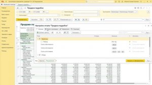 Отчеты по продажам в разрезе номенклатуры, покупателе