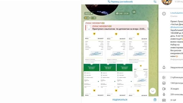 Лукас Мехевич Чистые Деньги  отзывы. Как разводит?