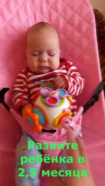Развитие ребенка в 2,5 месяца #первыйгоджизни #грудное? смотреть онлайн