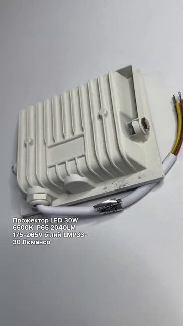 Прожектор LED 30W 6500K IP65 2040LM 175-265V білий LMP33-30 Лємансо смотреть онлайн