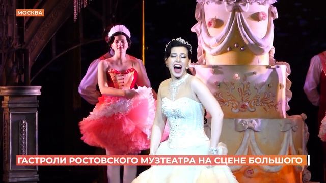 Ростовский музыкальный театр завершил гастроли на ис? смотреть онлайн
