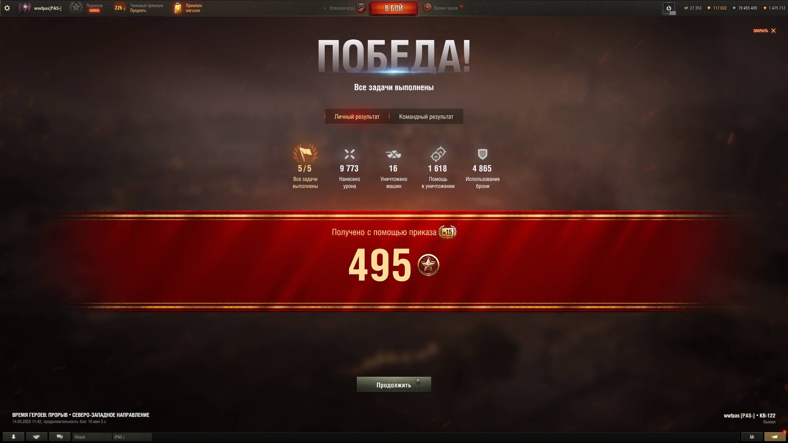 Время героев