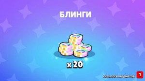 Пытаюсь выбить скин Ивента на Тару.