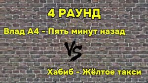 Кто лучше поет ВЛАД А4 vs ХАБИБ? Песня Влад А4 Лама мама клип и песня Хабиб Ягода Малинка клип