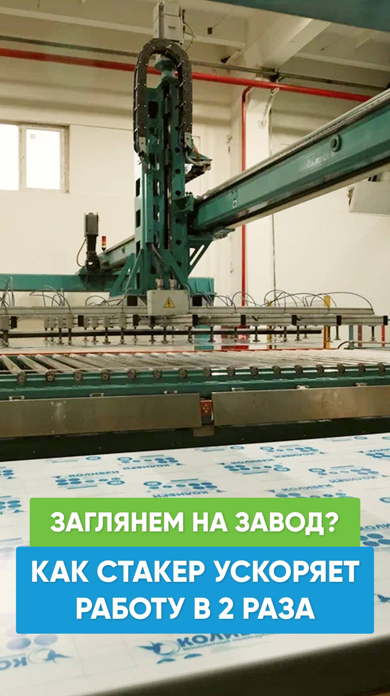 🚀 Как стакер ускоряет работу в 2 раза?