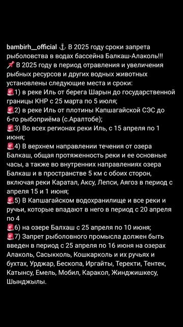 Запрет на рыбалку в Казахстане #fishing #рыбалка #рыбалкан смотреть онлайн