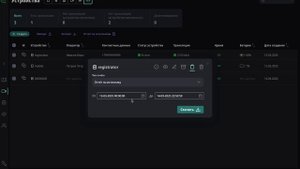 Инструкция по мобильной платформе IPTRONIC Software: S-Mob-10D