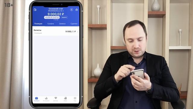 БКС Брокер Обзор приложения, тарифы и комиссии смотреть онлайн