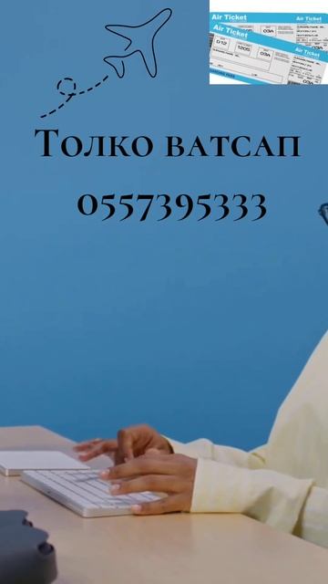 АВИА БИЛЕТЫ МОСКВА ОШ АПРЕЛЯ #авиабилеты #москва #ош #а?