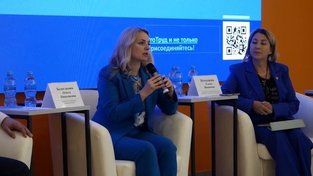 Конференция по Охране труда смотреть онлайн