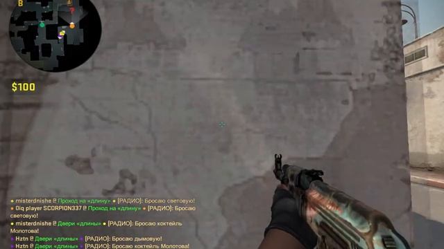 Пошлая молли - Мишка