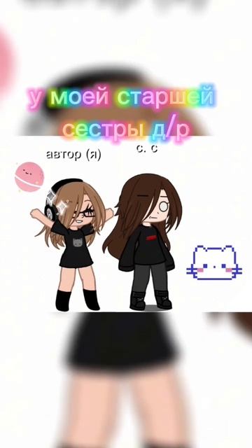 у мой старшей сестры день рождения 2 июня #хочуврек #га? смотреть онлайн