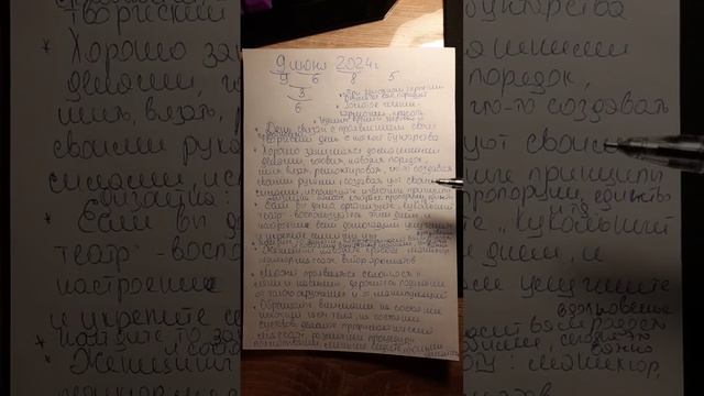 9июня2024г#НУМЕРОЛОГиЯ# Золотое сечение гармония красот смотреть онлайн