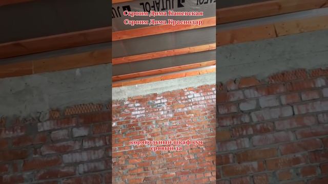 Строительство Домов ст Каневская Каневской Район Кра?
