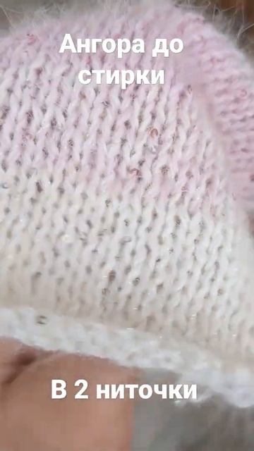 До стирки 🔥 Ангора с микро пайетками и люрексом от народного клубочка 700м/100г смотреть онлайн