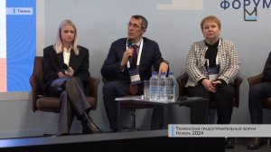 Мостострой_11_Тюменский_градостроительный_форум_2024