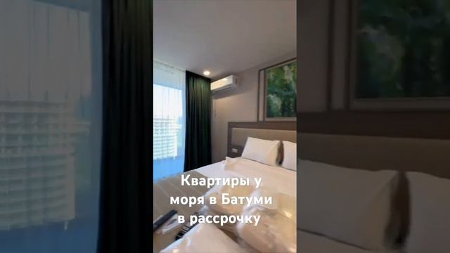 #Продажа#недвижимостьгрузии#новострой#Батуми#Грузия#?