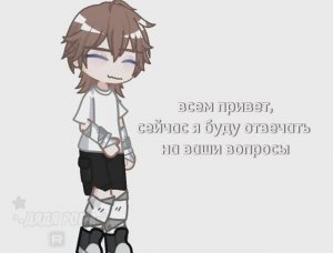 //..ответы на вопросы :3..//