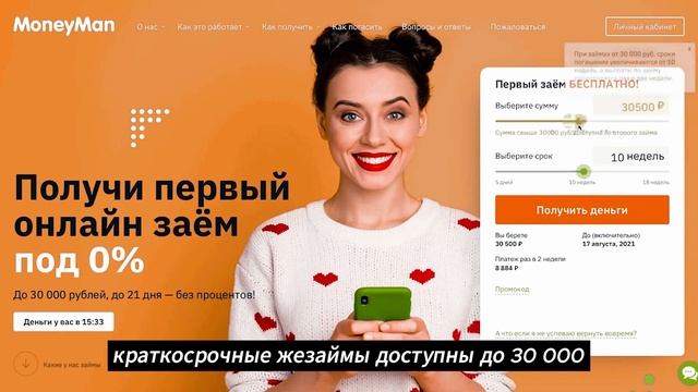 Займер: Удобный Сервис для Взятия Займа