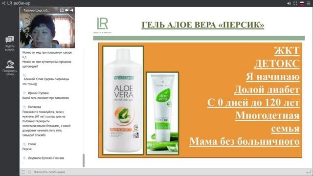 ALOE VERA ПИТЬЕВОЙ ГЕЛЬ ПЕРСИК – это натуральный продукт,