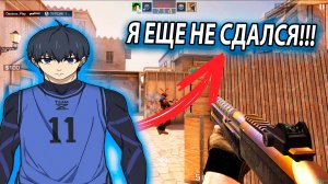 ► Я Не Сдался и Одержал Победу!