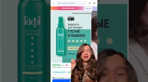 Лучший бюджетный стайлинг для укладки волос от Тафт