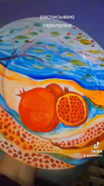 Рисую на тарелках #художник #тарелкисросписью #гранат смотреть онлайн