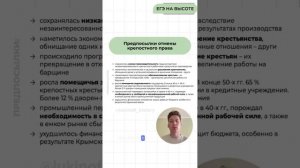 Шпаргалки и полезные файлы публикую в своем канале тг: https://t.me/lukinoffhistory