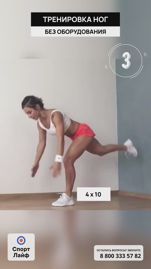 Тренировка ног без оборудования