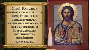14 мая ПРОЧТИ СЕЙЧАС МОЛИТВУ ЗА УСОПШИХ! Поминальная молитва об усопших. Православие