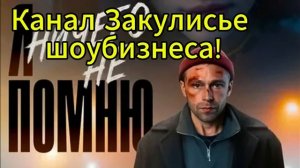 Я ничего не помню 1,2 серия (военная драма 2025)