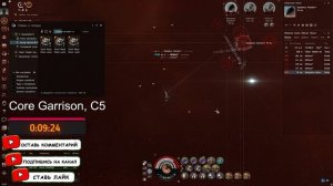 Пробуем Revelation ► EvE Online EvE ► Core Stronghold С5