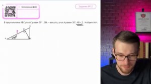 В треугольнике ABC угол C равен 90°, CH — высота угол A раве