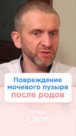 Почему после родов могут быть проблемы с мочеиспусканием? 🚽