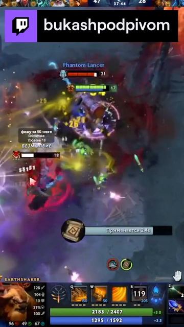 эхо слем | bukashpodpivom с помощью #Twitch #DOTA2 #ЭХОСЛЕМ смотреть онлайн