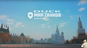 Мир Танков