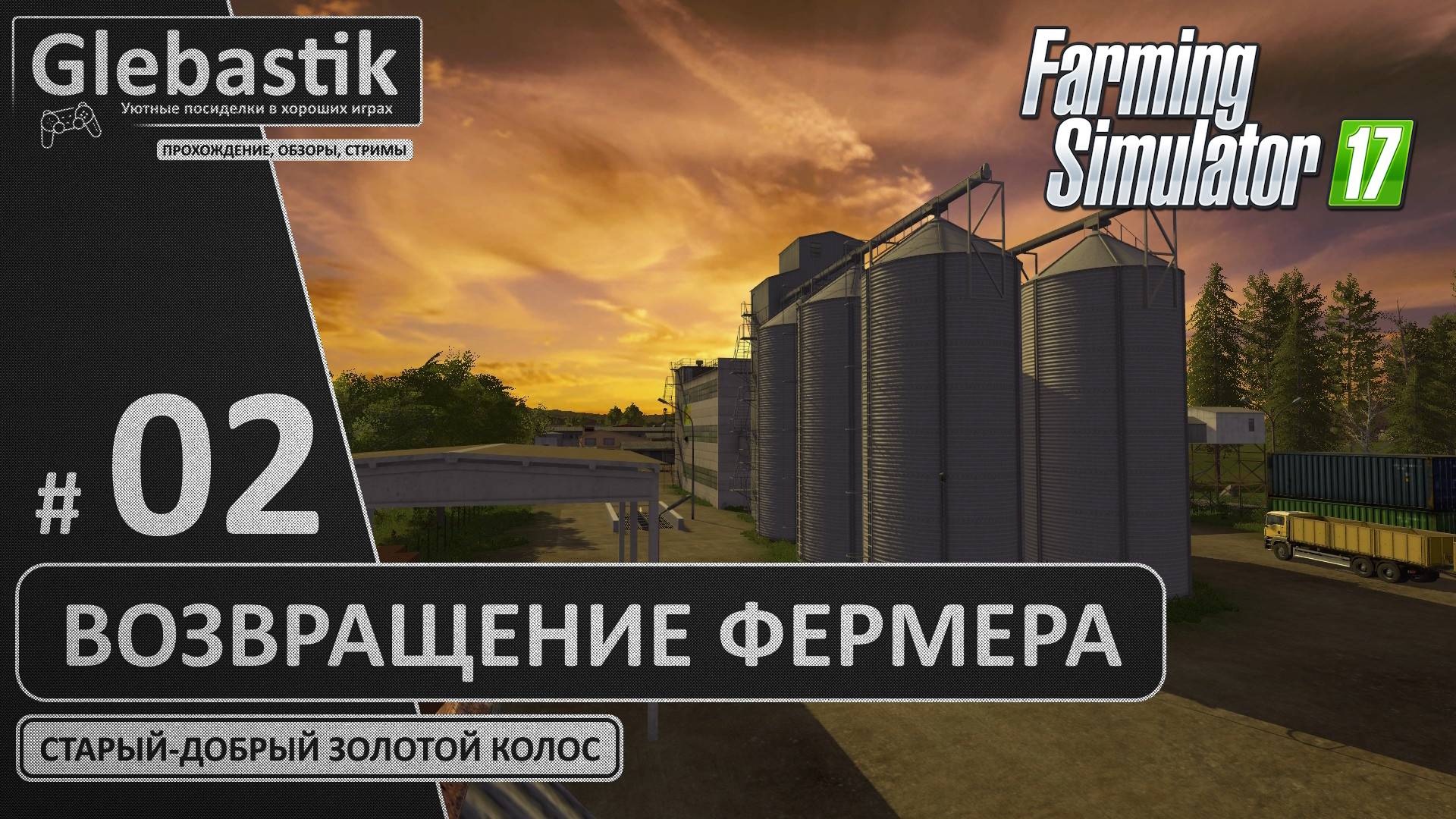 Арендуем заводы и выполняем контракты - "Золотой Колос" на Харде // Farming Simulator 17