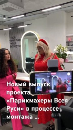 #парикмахерывсеяруси #психология #личность #интервьюсозвездой #бизнестренинги #интервью #лайфкоуч