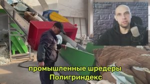 Шредеры
