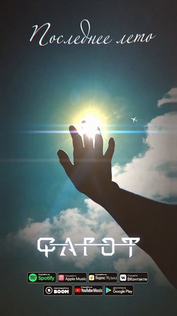 Фагот - Последнее лето #metal #рок #фагот #rock смотреть онлайн