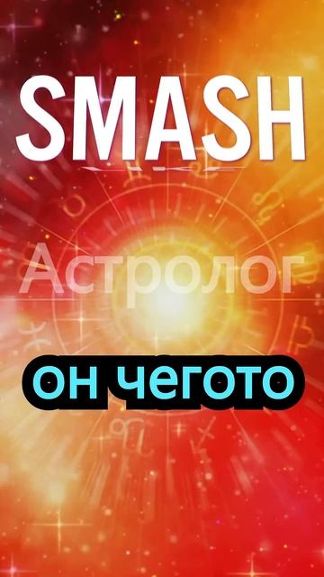 Самый  мстительный знак  зодиака #астролог #гороскопсе