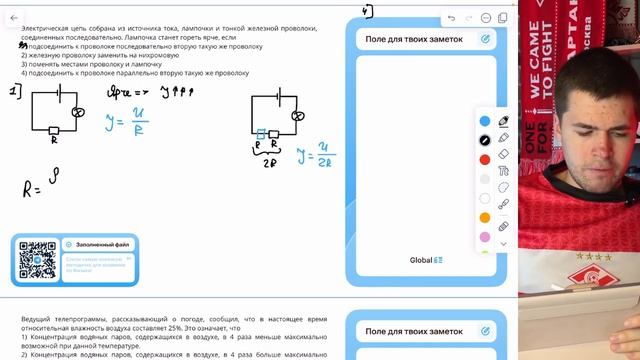 Электрическая цепь собрана из источника тока, лампочк смотреть онлайн