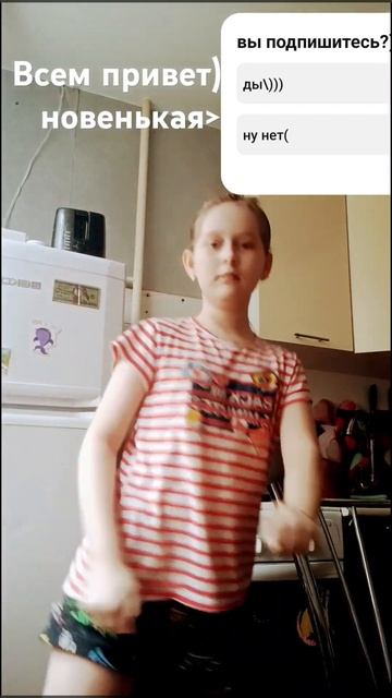 я новенькая, и я буду редко снимать видосы.. но... у меня смотреть онлайн