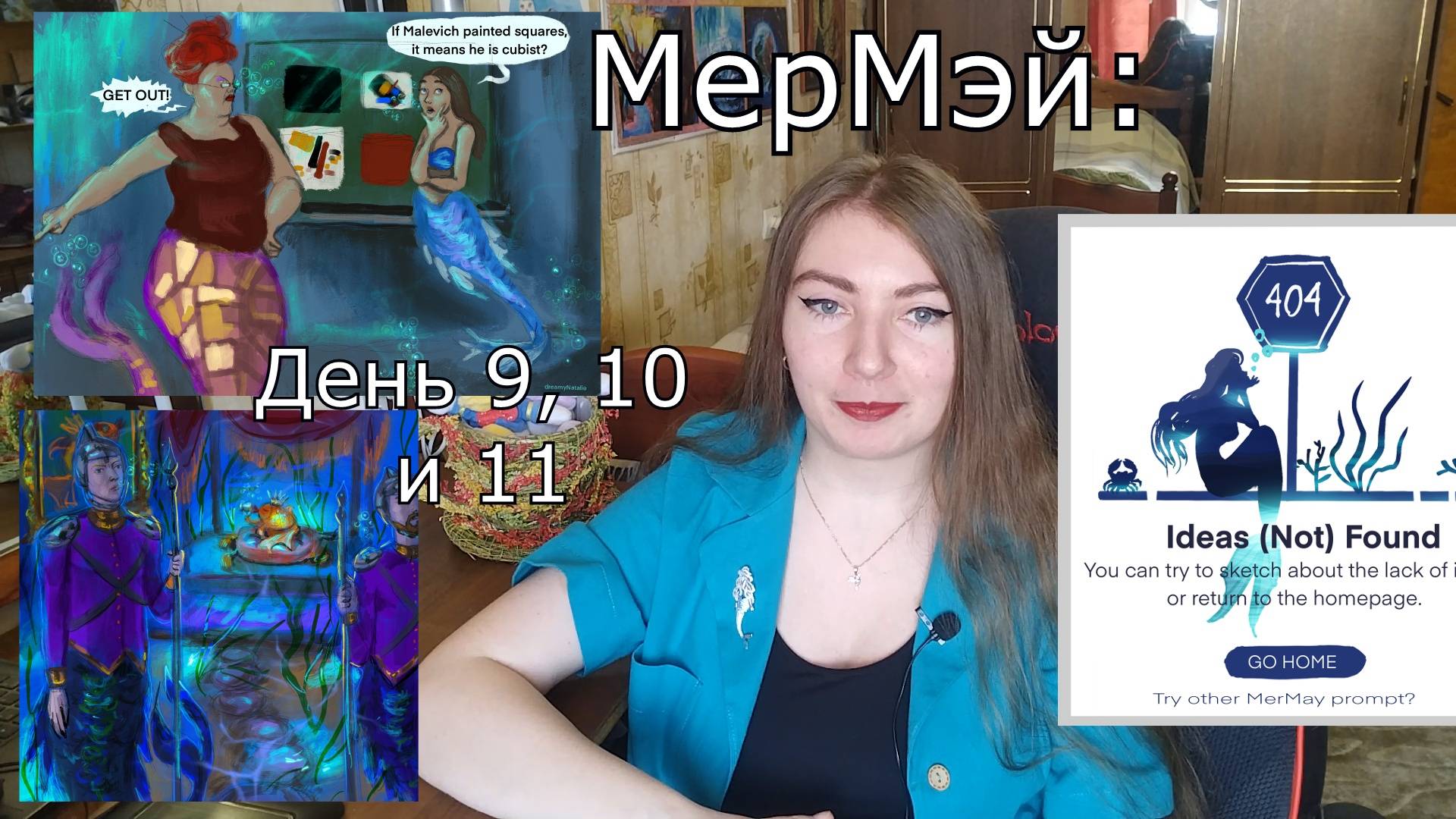 Рисую русалок в прокриэйте - МэрМэй челлендж! 4